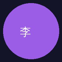 熟女人妻陈顾问
