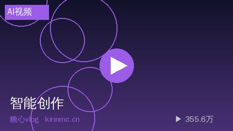 熟女人妻 - AI智能视频生成工具使用指南